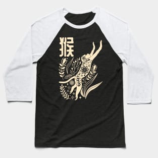 Born in Year of the Monkey - Chinese Astrology - Ape Zodiac Sign Baseball T-Shirt